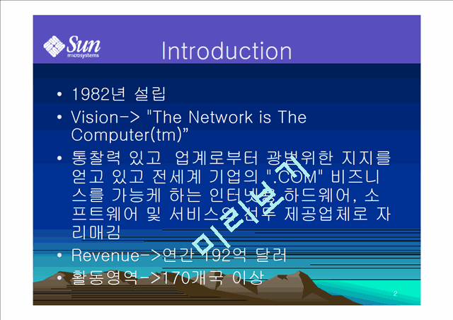 Sun Microsystems   (2 )